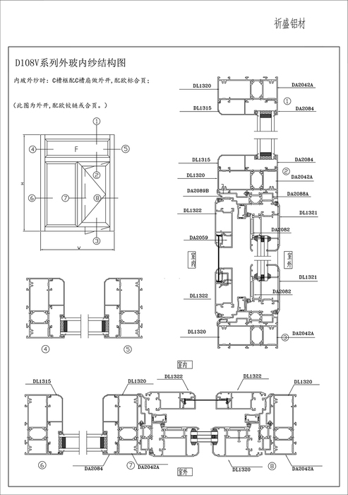 108V断桥窗纱一体窗静音平开窗